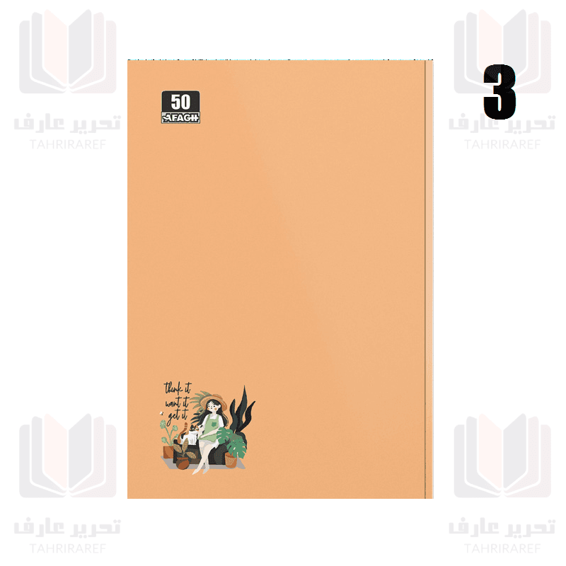 دفتر 50 برگ کلاسیک رنگی جلد شومیز ته چسب آفاق 3 — تصویر ۴