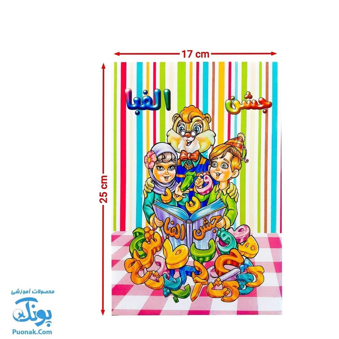 لوح جشن الفبا سه بعدی کتاب جادویی (کد ۸۱) — تصویر ۸