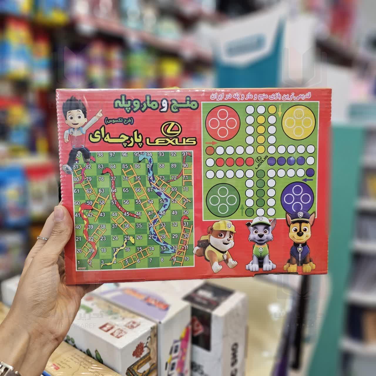 بازی منچ و ماروپله پارچه ای