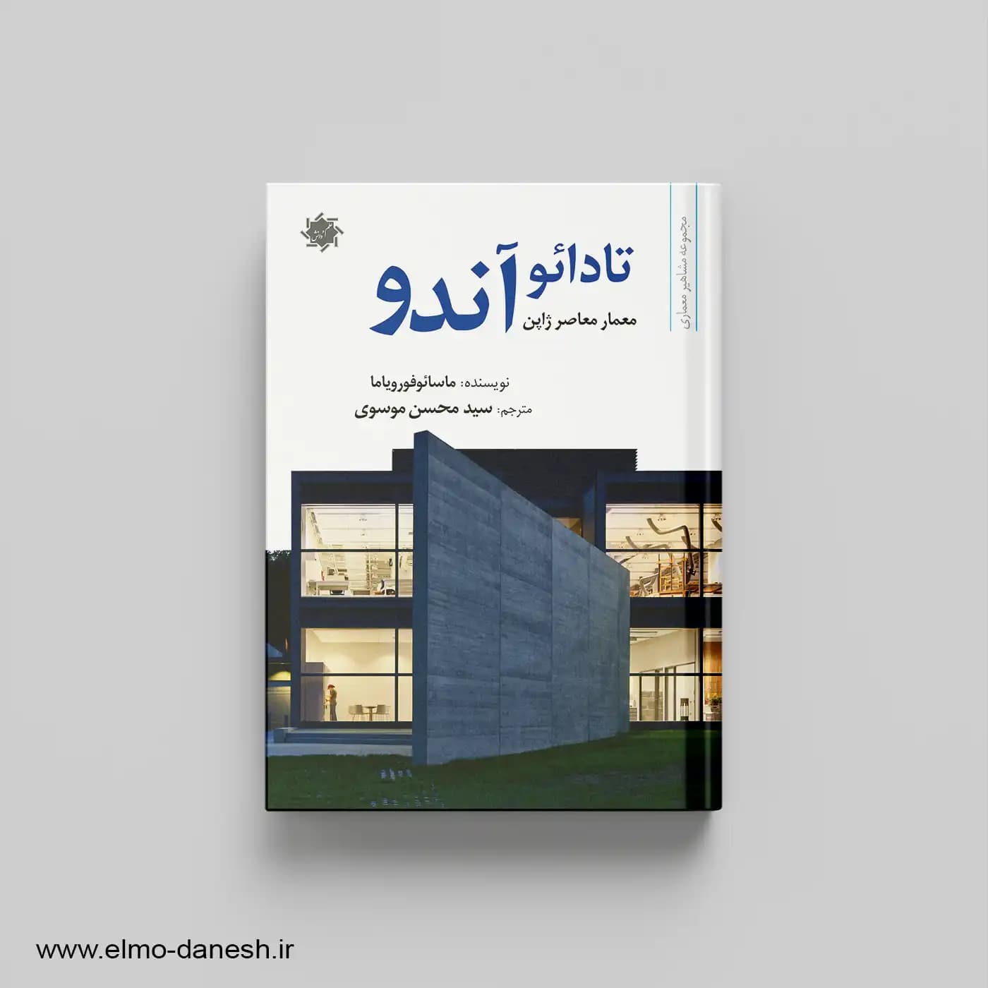 تادائو آندو