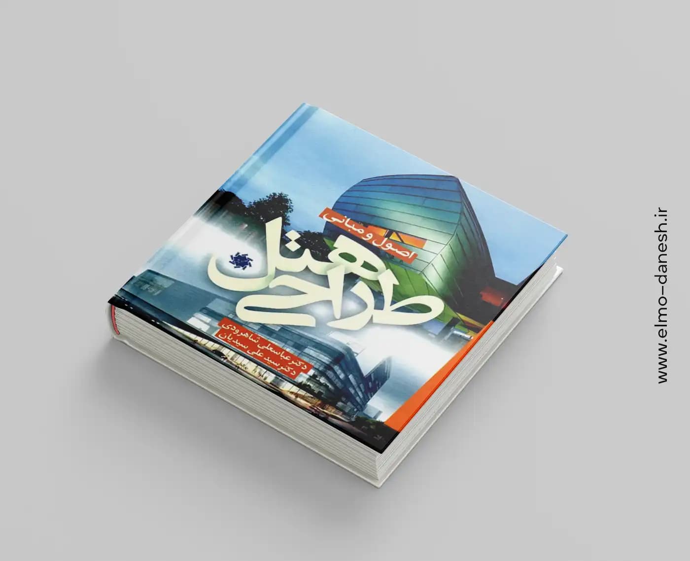 اصول و مبانی طراحی هتل — تصویر ۲