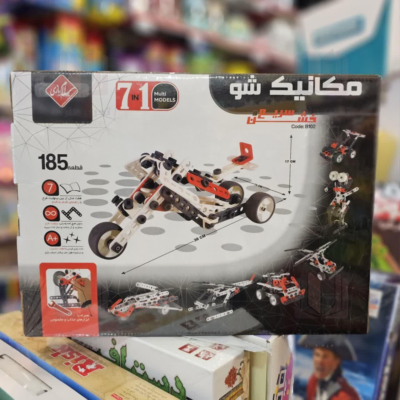 بازی مکانیک شو 185 قطعه