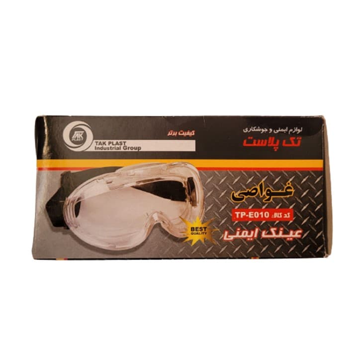 عینک ایمنی تکپلاست کد TP-E010 — تصویر ۳