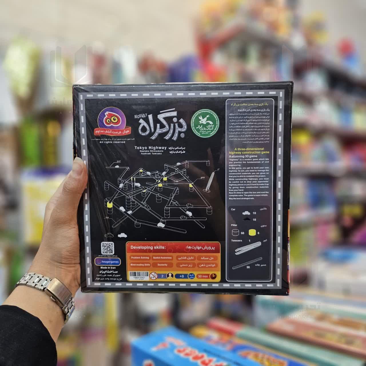 بازی بزرگراه 2 نفره هوگر — تصویر ۲