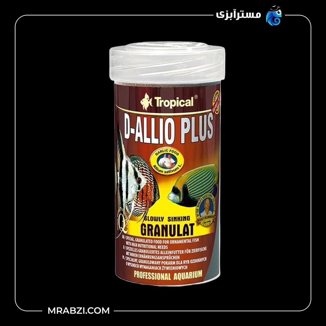 غذای دی آلیو پلاس تروپیکال D- Allio Plus Granulat وزن 150 گرم
