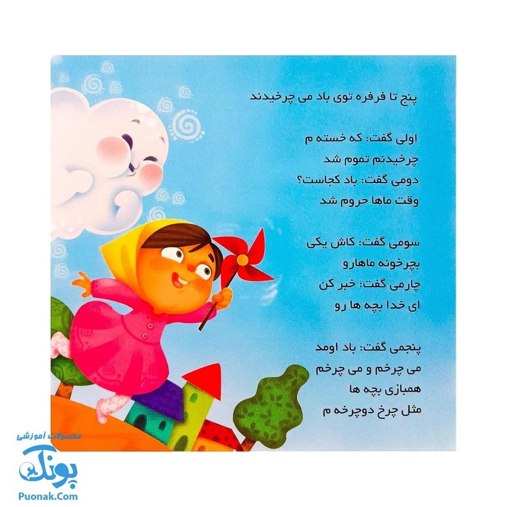 کتاب لی لی لی لی حوضک از مجموعه کتابهای یادگاری ۶ — تصویر ۶