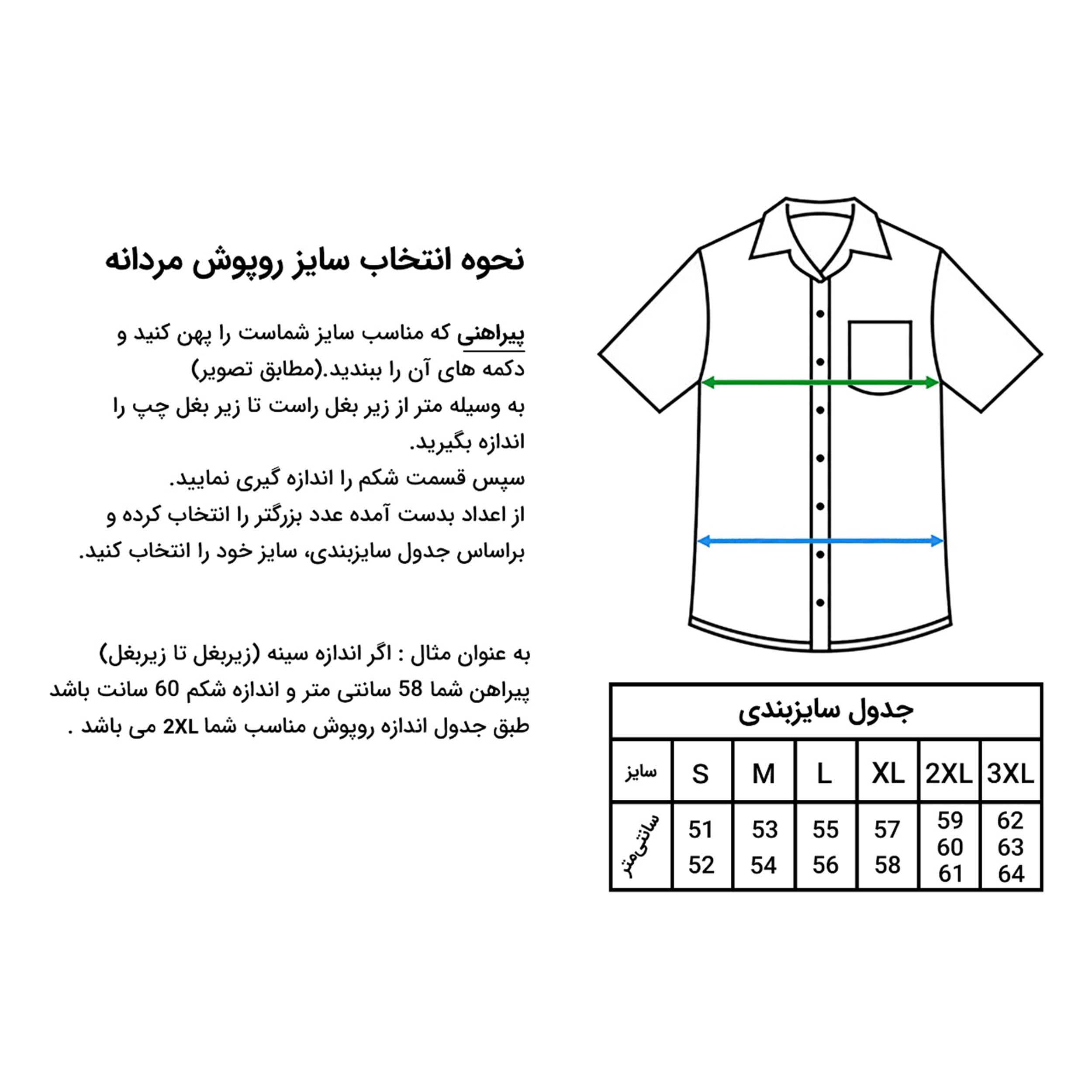 روپوش آشپزی مدل کینگ شف ki05 — تصویر ۲