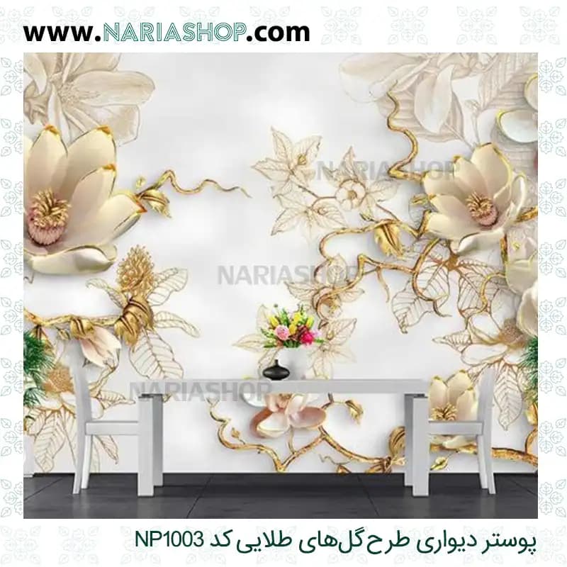 پوستر دیواری کلاسیک نقره ای طرح گل‌های طلایی NP1003