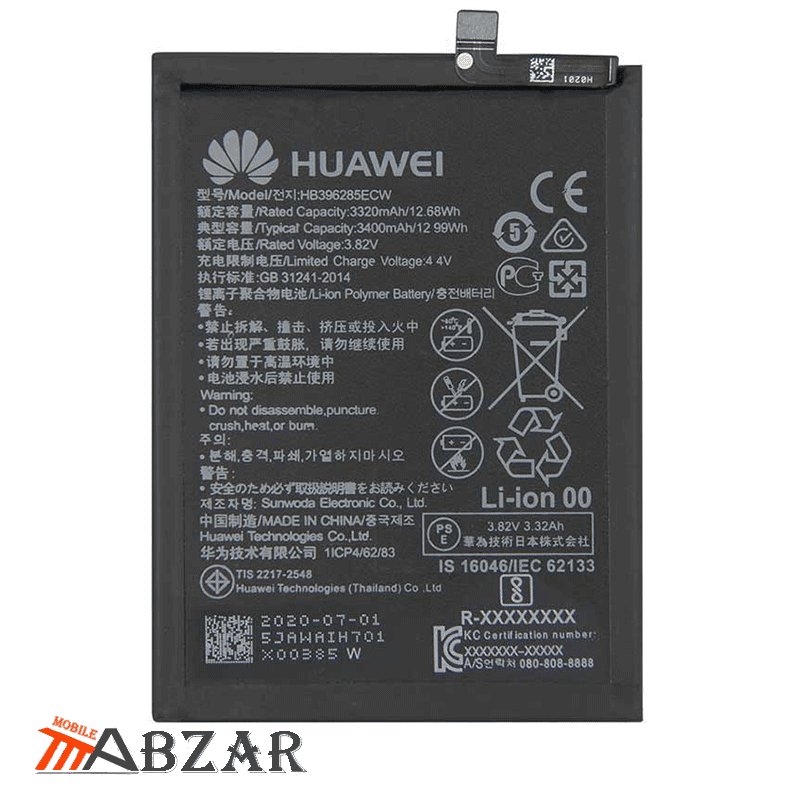 باتری گوشی هواوی Huawei Honor 20e — تصویر ۲