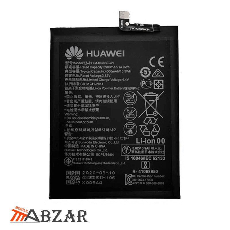 باتری گوشی هواوی Huawei Nova 5z — تصویر ۲