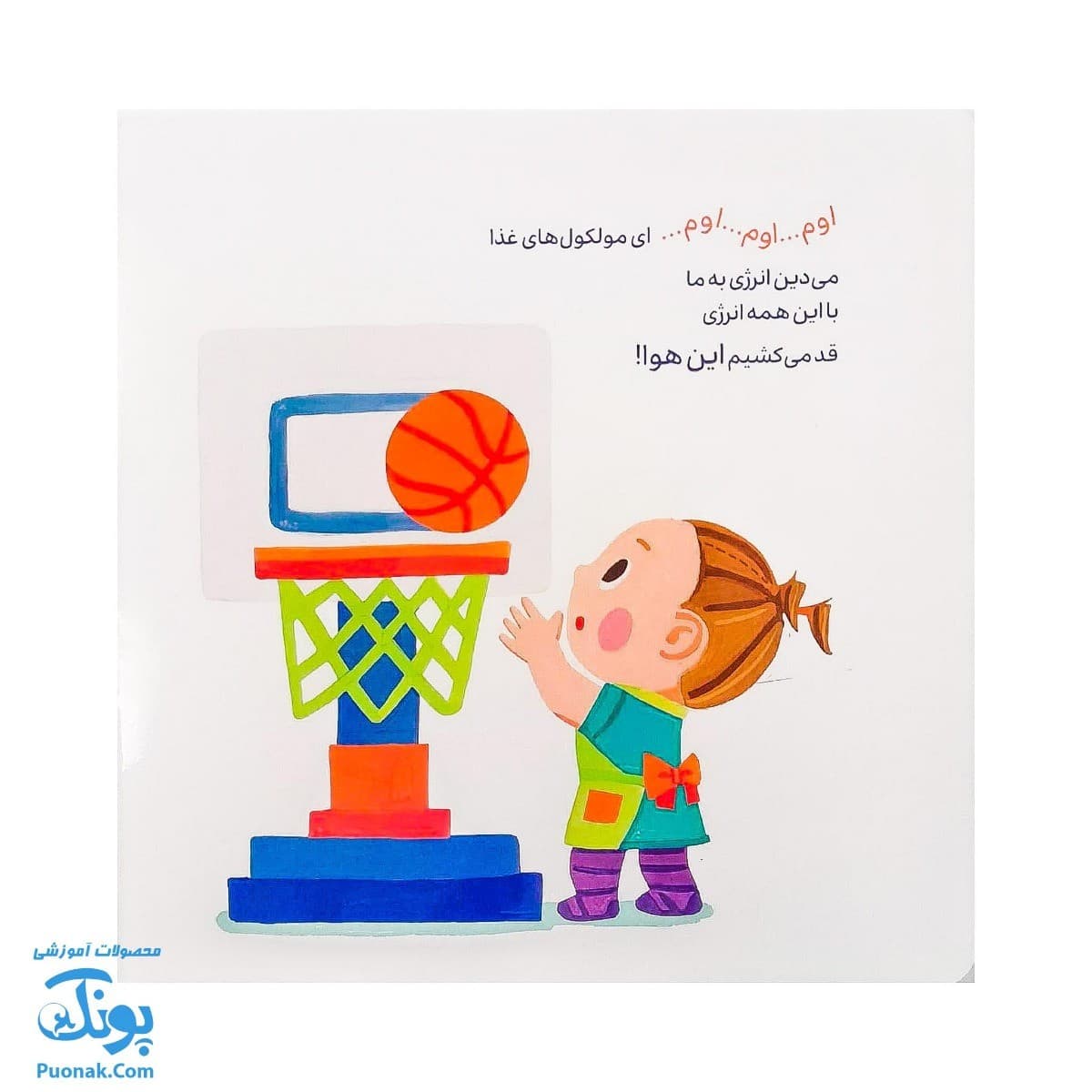 کتاب به من بگو این چیه؟ فهمیدن طعم غذا و چایی به این می گن چشایی به همراه کد QR — تصویر ۷