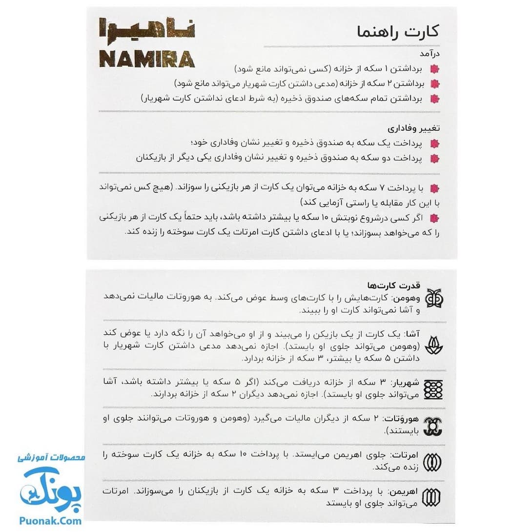 بازی فکری نامیرا COUP WITH EXPANSION مدل نهالک — تصویر ۶