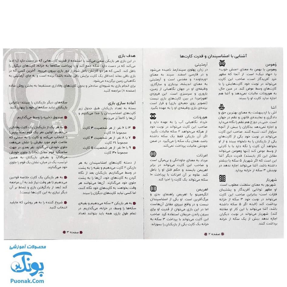 بازی فکری نامیرا COUP WITH EXPANSION مدل نهالک — تصویر ۸