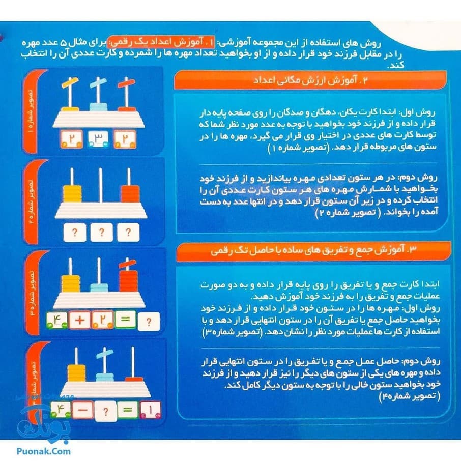 بازی فکری مت math آموزش مفاهیم ریاضی — تصویر ۶