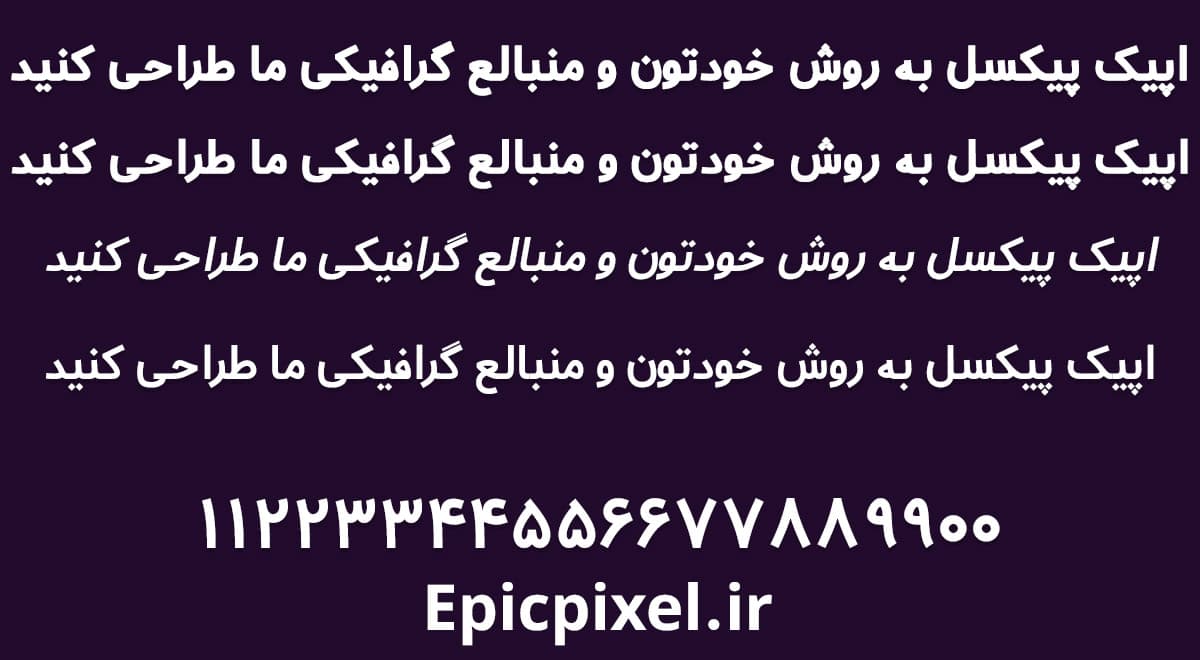 فونت ناب فارسی — تصویر ۲