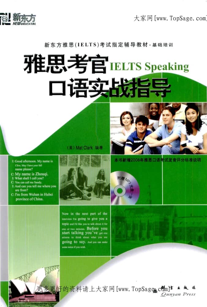کتاب IELTS Speaking (اسپیکینگ آیلتس) نسخه انگلیسی PDF | Mat Clark — تصویر ۲