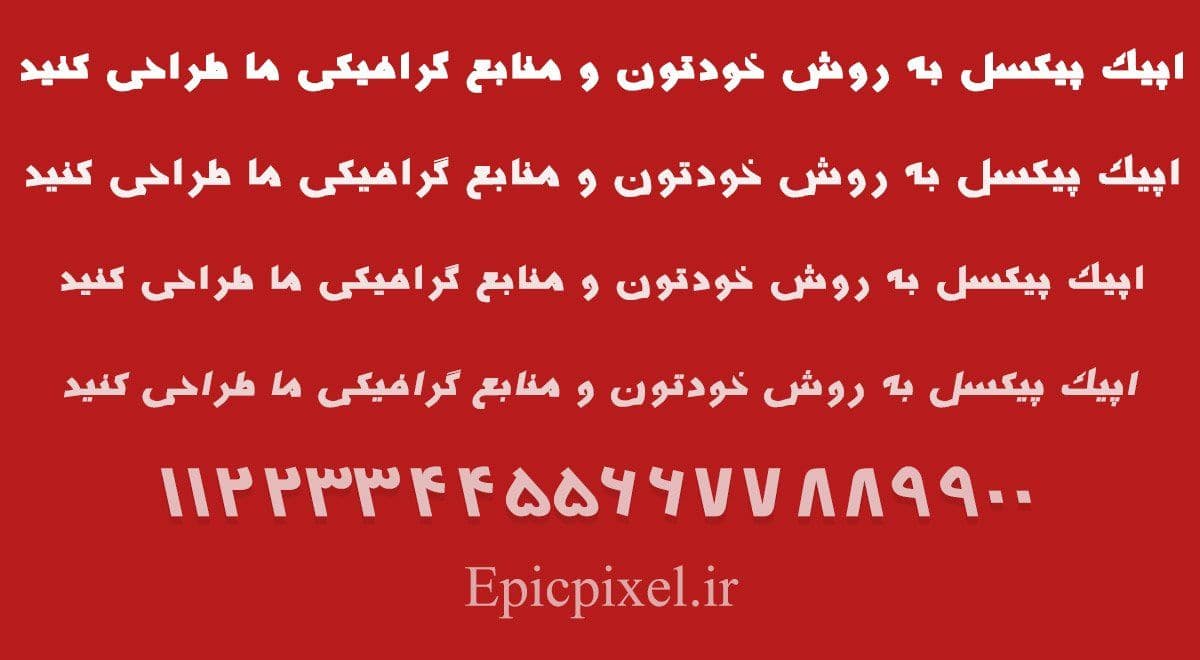 4 فونت سیما فارسی — تصویر ۲