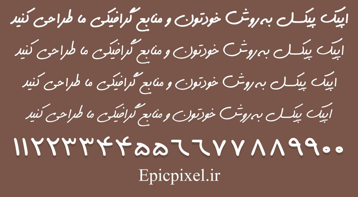3 فونت دست نویس فارسی — تصویر ۲