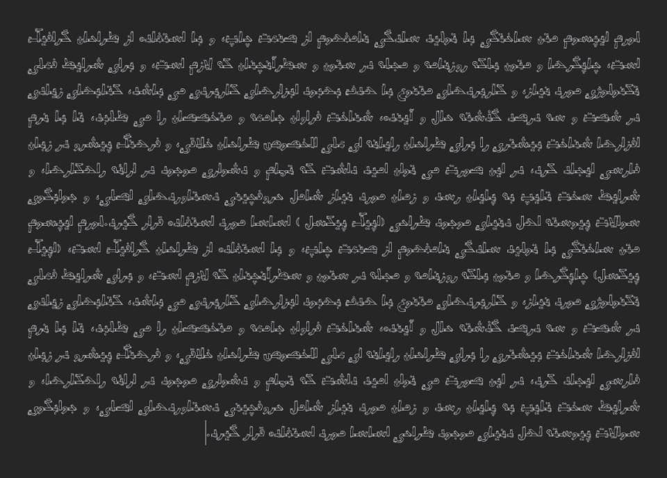 2 فونت چوبین فارسی — تصویر ۴