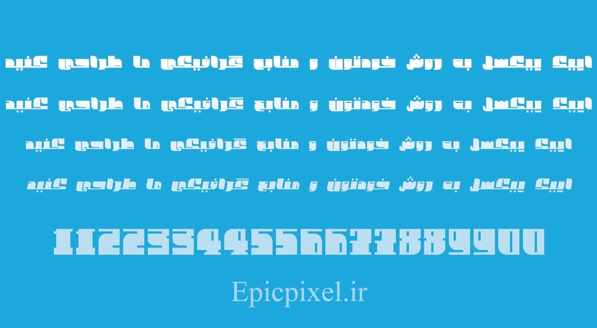 فونت اکلیل فارسی — تصویر ۲