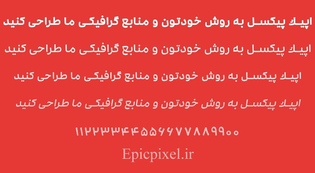 3 فونت کارا فارسی — تصویر ۲