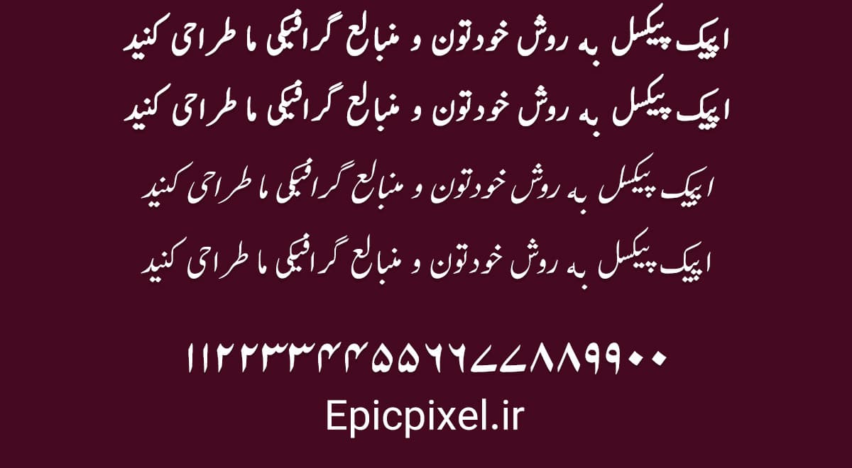 4 فونت جمیل فارسی Jameel — تصویر ۲