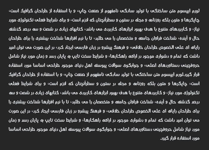 فونت اسما فارسی — تصویر ۴