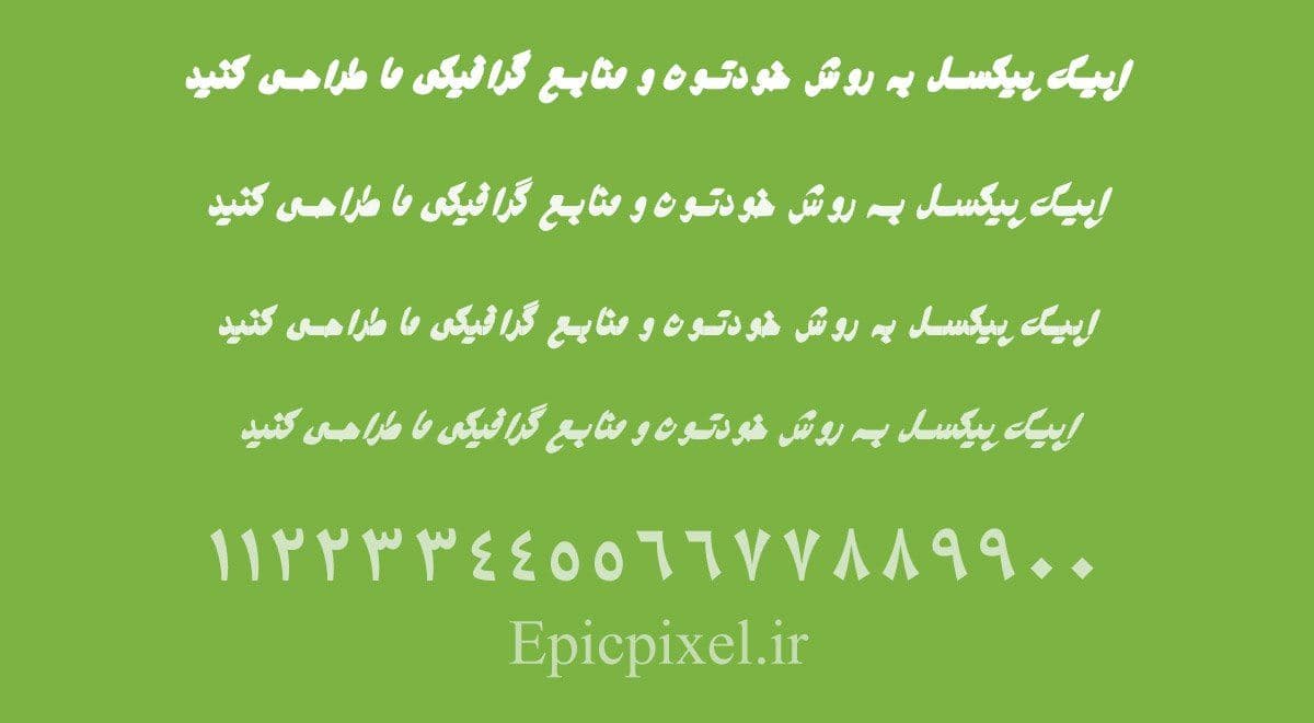 فونت خوزستان فارسی — تصویر ۲
