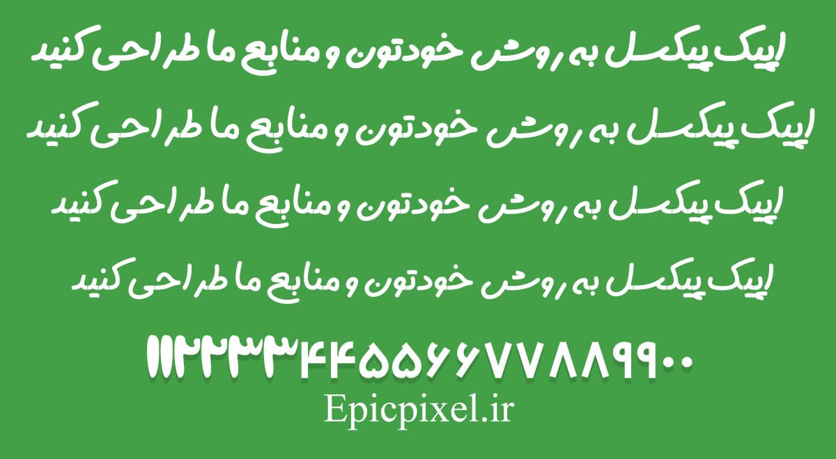 فونت یمن فارسی — تصویر ۲