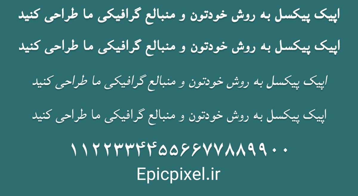 2 فونت لطیف فارسی — تصویر ۳