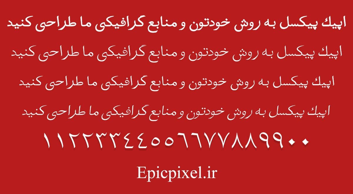 2 فونت صدیقه فارسی — تصویر ۲