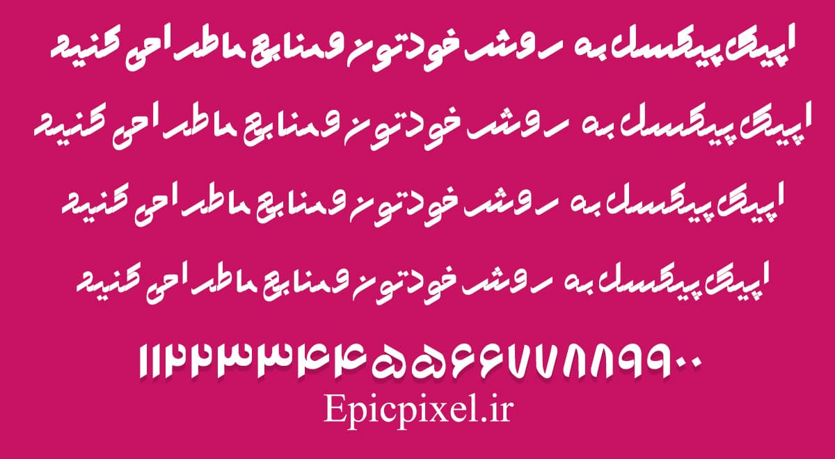 2 فونت سوفی فارسی — تصویر ۳