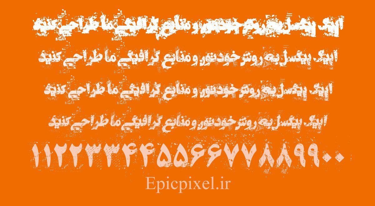 2 فونت فتنه فارسی — تصویر ۲
