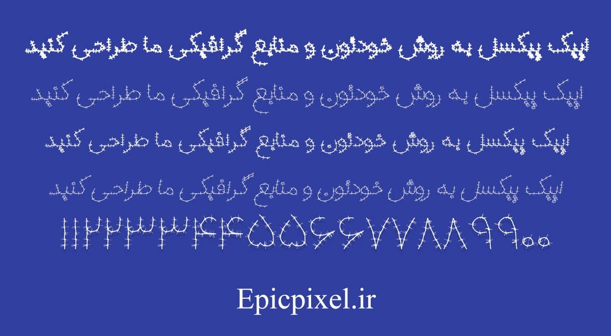2 فونت سیم خاردار فارسی — تصویر ۲
