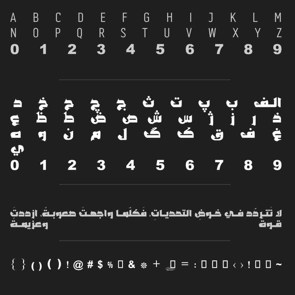 فونت پاندا فارسی Panda — تصویر ۳