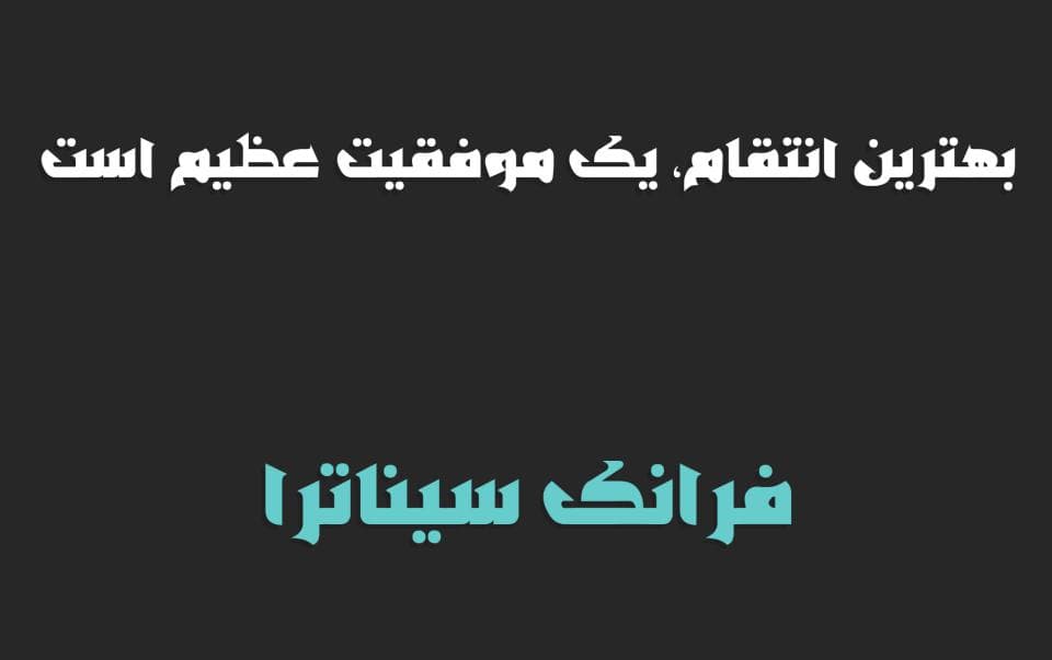 فونت پاندا فارسی Panda — تصویر ۴
