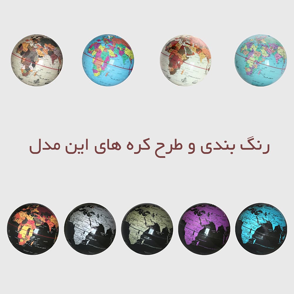 کره جغرافیایی ایده مغناطیسی پایه چوبی سایز14 کد120 — تصویر ۲
