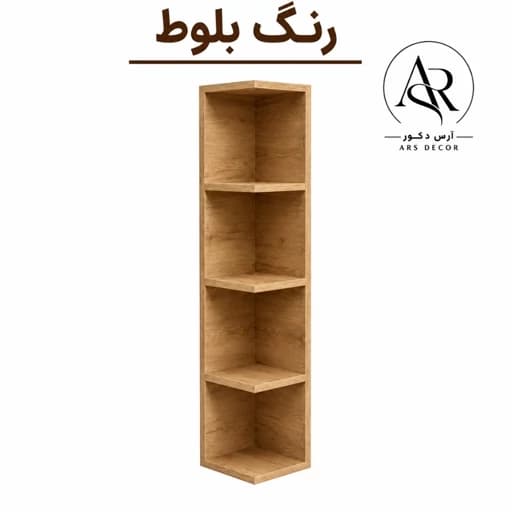 کتابخانه مبلمان فرنا مدل 1122496