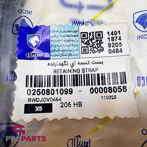 تسمه (بست) نگهدارنده منبع انبساط شرکتی ایساکو مناسب برای پژو 207 — تصویر ۲