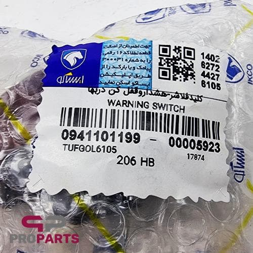 کلید فلاشر و قفل درها شرکتی ایساکو مناسب برای پژو 207 — تصویر ۲