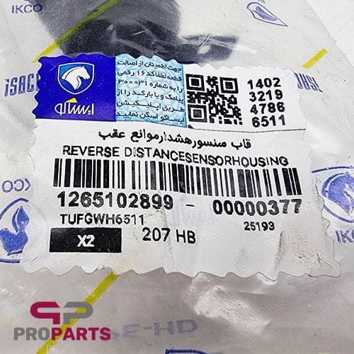 قاب سنسور هشدار دنده عقب شرکتی ایساکو مناسب برای پژو 207 — تصویر ۲