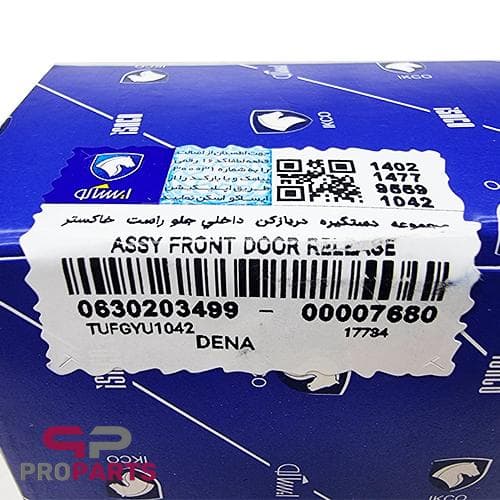 دستگیره در بازکن داخلی جلو سمت راست خاکستری شرکتی ایساکو مناسب برای دنا — تصویر ۲