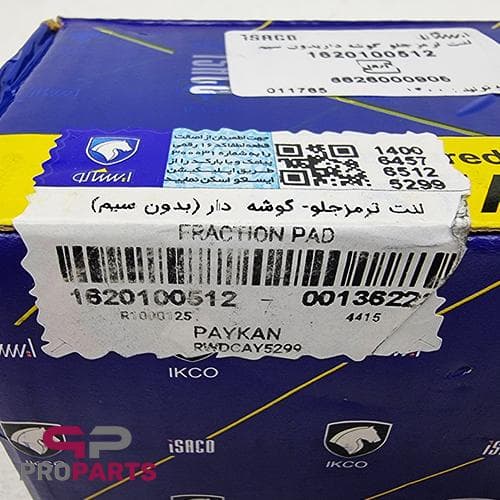لنت ترمز جلو تکستار شرکتی ایساکو مناسب برای پیکان، آردی و روآ — تصویر ۲