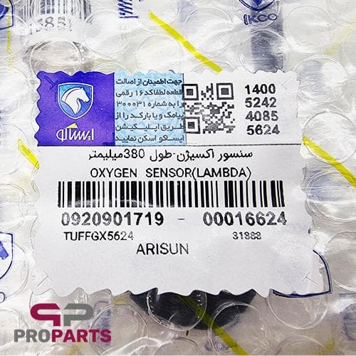 سنسور اکسیژن زیمنس سوکت مشکی طول 380 میلیمتر شرکتی ایساکو مناسب برای موتور TU5 — تصویر ۲