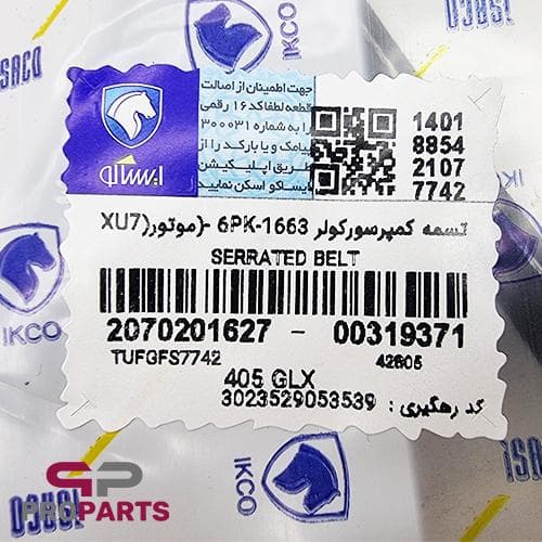 تسمه دینام (کمپرسور کولر) 1663 اپتی بلت Optibelt شرکتی ایساکو مناسب برای پژو 405 — تصویر ۲