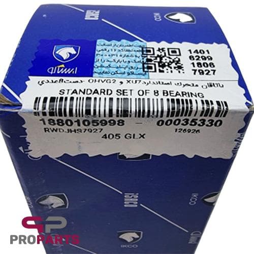یاتاقان متحرک استاندارد شرکتی ایساکو مناسب برای سمند XU7 — تصویر ۲