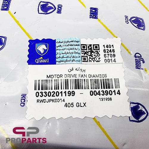 پروانه فن خاری رادیاتور شرکتی ایساکو مناسب برای دنا — تصویر ۲
