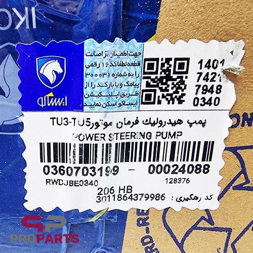 پمپ هیدرولیک فرمان شرکتی ایساکو مناسب برای پژو 207 — تصویر ۲