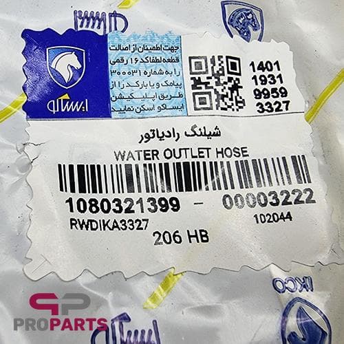 لوله فرعی فلزی آب پشت سیلندر شرکتی ایساکو مناسب برای رانا — تصویر ۲
