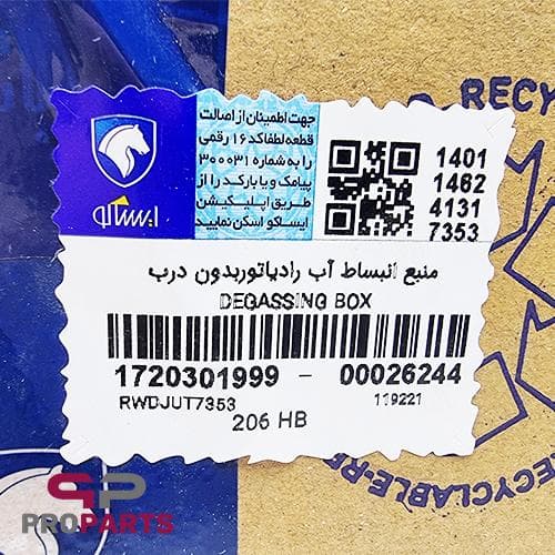 منبع انبساط رادیاتور بدون درب شرکتی ایساکو مناسب برای پژو 206 تیپ 5 — تصویر ۲